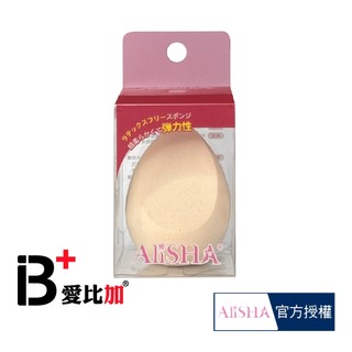 美妝蛋/美肌蛋/化妝蛋/化妝海綿 六色可選 （OPP袋裝）【IB+】