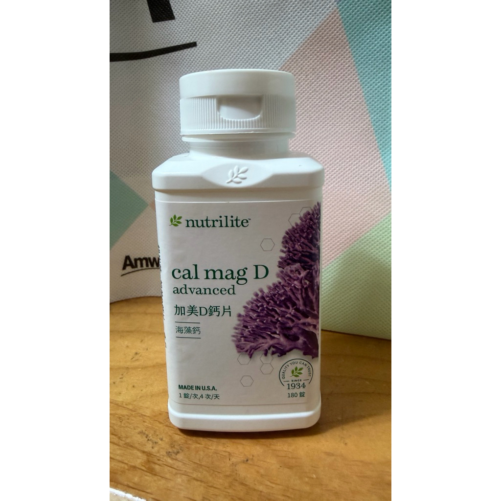 mimi基地💫🛑台灣安麗公司貨🛑 安麗 紐崔萊 加美D鈣片 ㊣保證公司貨㊣