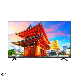 JVC【32J】32吋HD顯示器(無安裝)(7-11商品卡100元) 歡迎議價