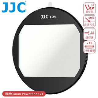 又敗家JJC副廠Canon佳能PowerShot多層膜V1相機鏡頭保護鏡F-V1濾鏡V1保護鏡(低反射AR膜/防刮抗污)