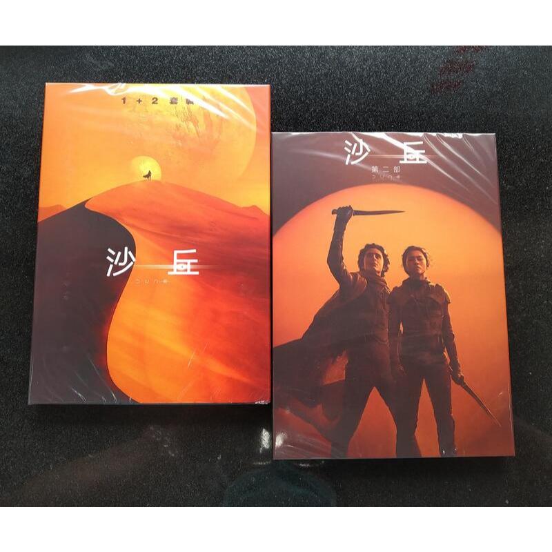 沙丘：第二部、沙丘1+2 套裝 DVD 提摩西夏勒梅 辛蒂亞 Dune 台灣正版全新 沙丘