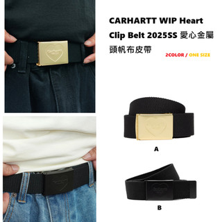 【IMP】CARHARTT WIP Heart Clip Belt 2025SS 金屬頭 帆布 愛心 皮帶 腰帶 現貨