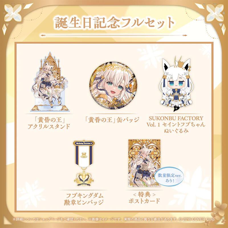 Hololive 白上吹雪 白上フブキ 誕生日記念 2024 徽章 立牌 徽章 PR卡 複製簽