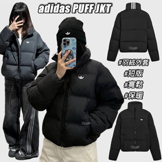 保暖 ADIDAS PUFF JKT 短版 羽絨外套 短版外套 三葉草外套 KC2659 外套 三葉草 羽絨外套 外套
