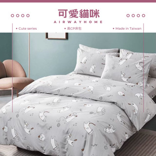 【艾唯家居】臺灣製 舒柔棉透氣抗皺床包組 單人/雙人/加大/特大/鋪棉兩用被/被套/枕頭套/床單/學生/秋冬換季/租屋