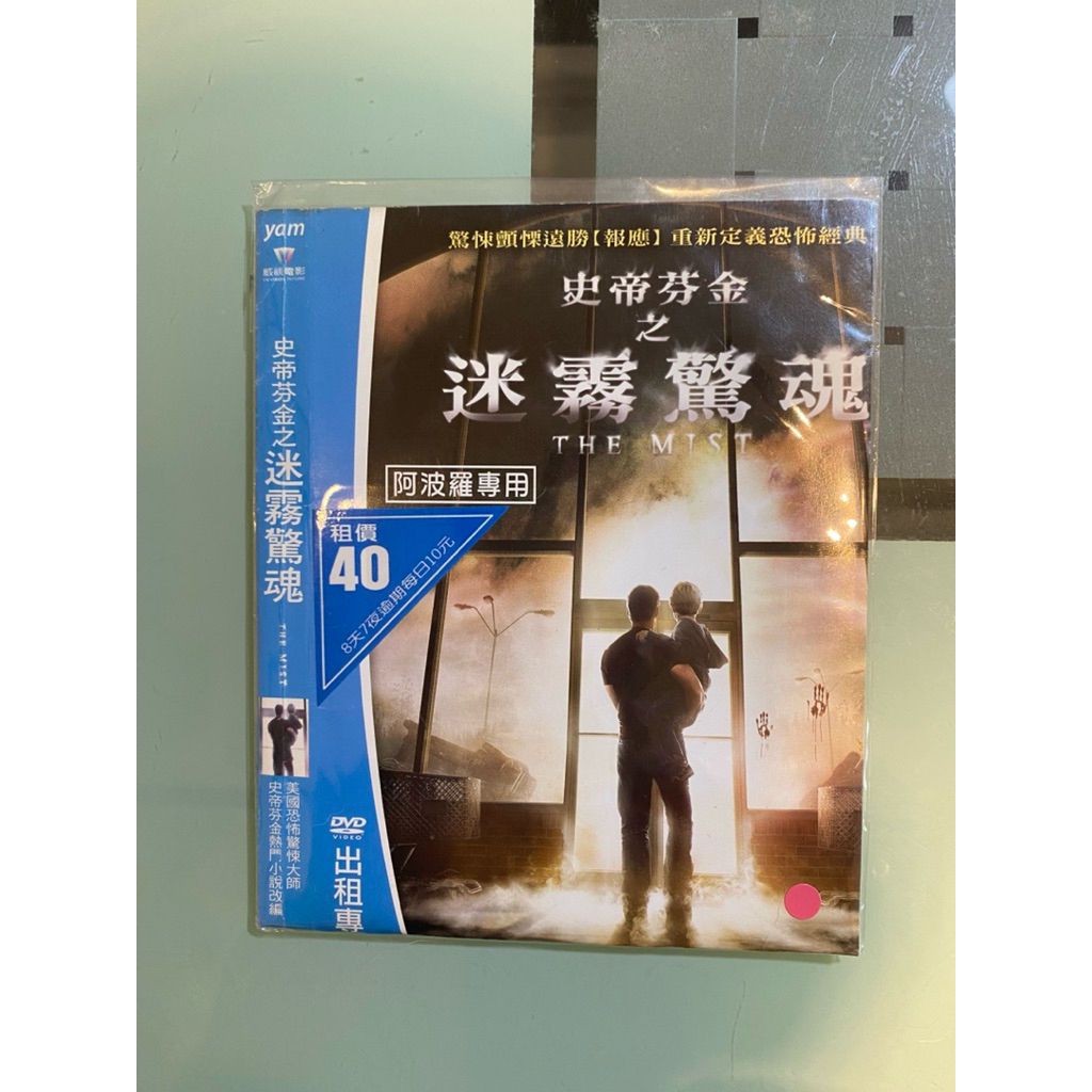 迷霧驚魂的價格推薦- 2026年1月| 比價比個夠BigGo