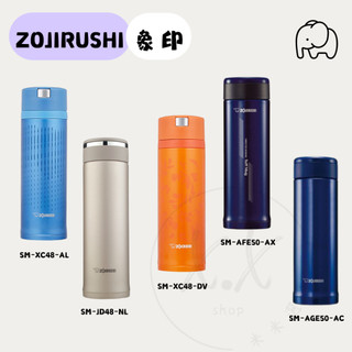 🔥特價$850🔥 象印 ZOJIRUSHI 保溫瓶｜480ml／500ml