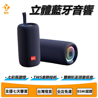 ✨臺灣出貨 隔日達✨一年保固 藍芽喇叭 重低音喇叭 藍牙音響 戶外防水喇叭 USB喇叭 澎湃低音炮 TWS雙機串聯