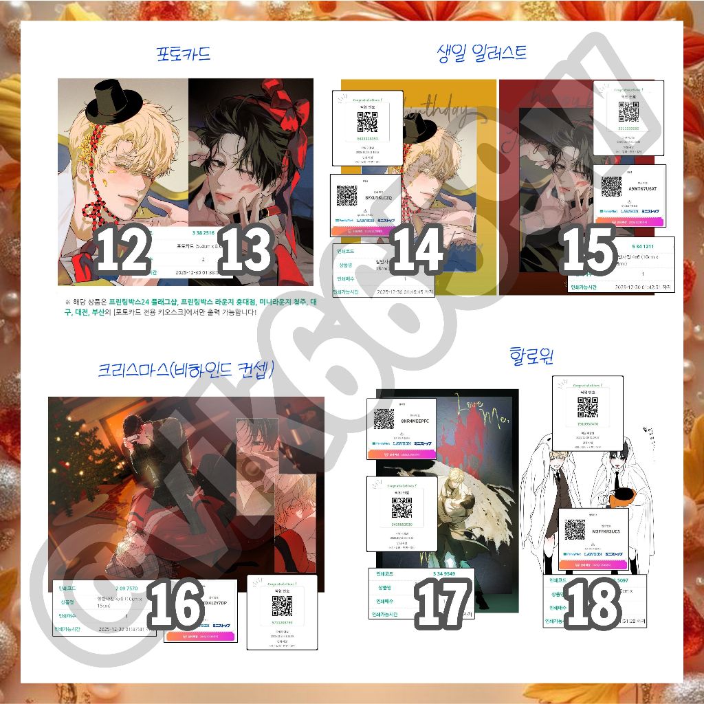 @vik6659w🆔韓漫IBON🍓浪漫啟示錄 BL韓國漫畫明信片相片相卡 LEZHIN BOMTOON