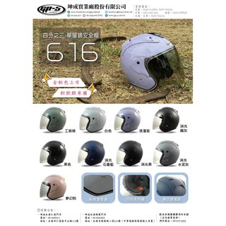 🍀Lucky幸運安全帽🍀GP-5 YAMAHA 安全帽 鏡片賣場 A613 A616 3/4罩 安全帽 專用鏡片