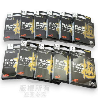 【SUNLINE】松田Black Stream Kiwami黑潮 極 50M卡夢線 碳纖線 氟碳線