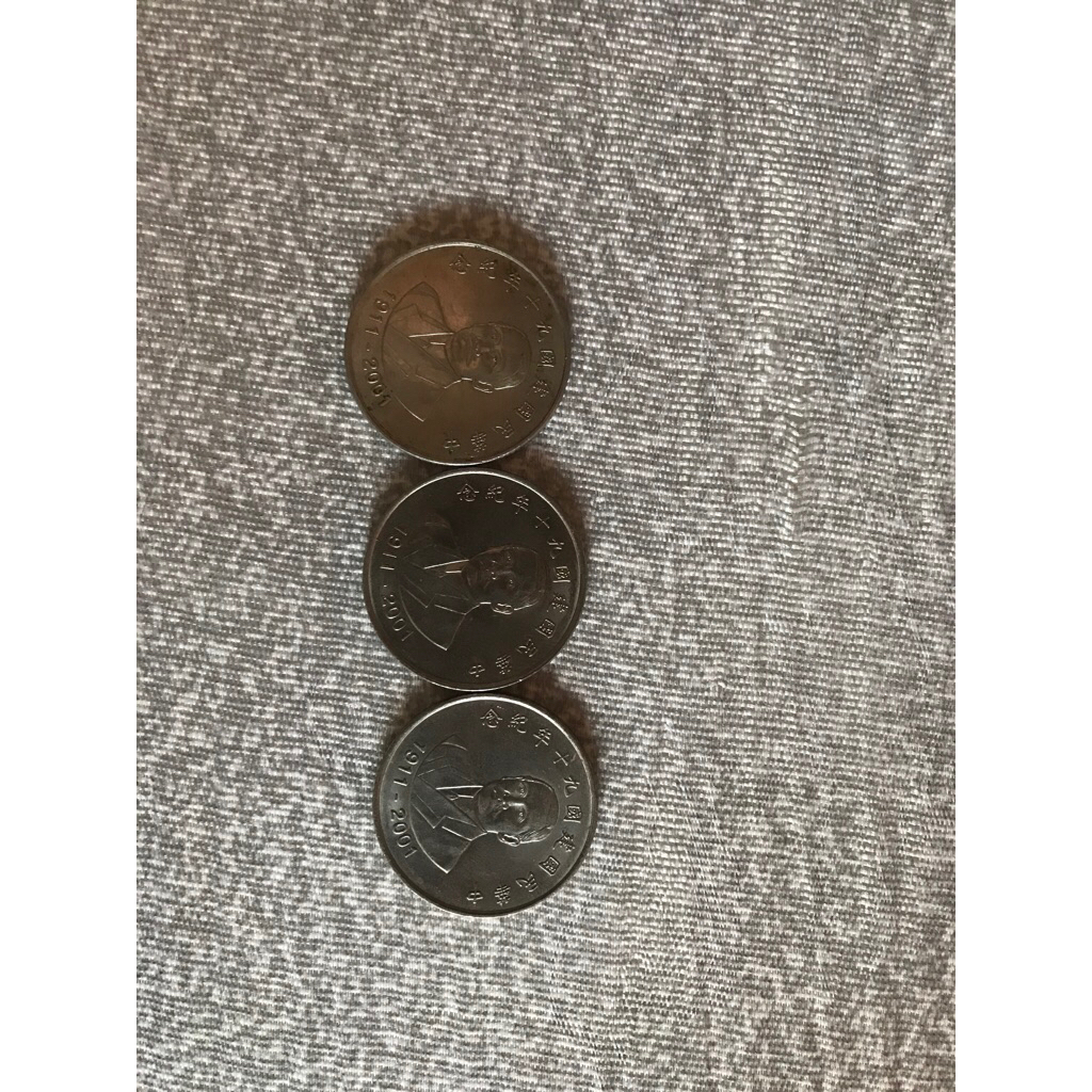 90年10元硬幣的價格推薦- 2026年1月| 比價比個夠BigGo