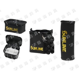 臨海釣具 24H營業 紅標/SUNLINE 25年 SB-454/餌盒-SB-518/取水袋-SB-14/餌杓桶