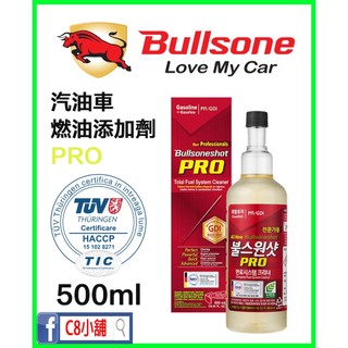 含發票 勁牛王 Bullsone 專業級全效 (6合1) 汽油車燃油新增劑 汽油精 500ML C8小舖
