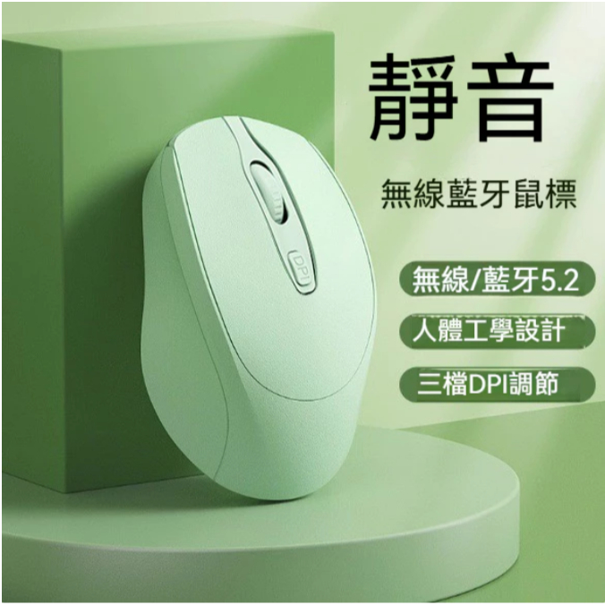無綫滑鼠 輕薄滑鼠 二模滑鼠 USB2.4對接無聲滑鼠 智能滑鼠 無線靜音滑鼠 【近山綠水】