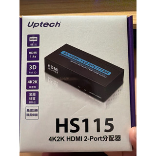 HDMI視訊分配器1進2出-HS115 Uptech 登昌恆