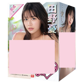 HATOPLA JAPANESE REAL HOLE LOVE 田野憂 AV女優 自慰套 飛機杯 【OGC情趣用品】