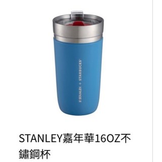 星巴克STANLEY 20oz NB不鏽鋼杯，STANLEY嘉年華16OZ不鏽鋼杯，星巴克嘉年華16OZ不鏽鋼杯