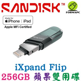 SanDisk iXpand Flip 256G 256GB 翻轉隨身碟 蘋果iphone 雙用碟 USB3.1 OTG