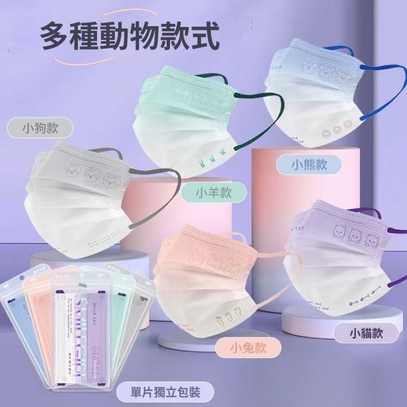 台灣出貨 漸變色口罩成人口罩 兒童口罩 親子款口罩 一次性口罩 高顔值時尚潮流網紅小紅書衕款 可愛獨立包裝 腮紅口罩