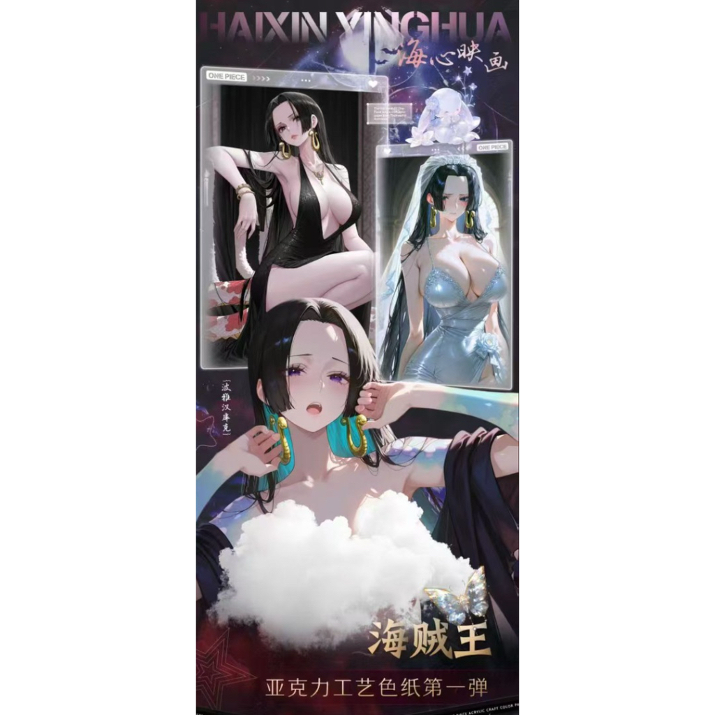 【直播代開】海心映畫-海賊王-壓克力色紙-收藏品