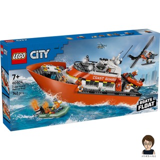 【高雄天利鄭姐】樂高LEGO 60504 海岸巡防隊救援船和直升機 城市CITY