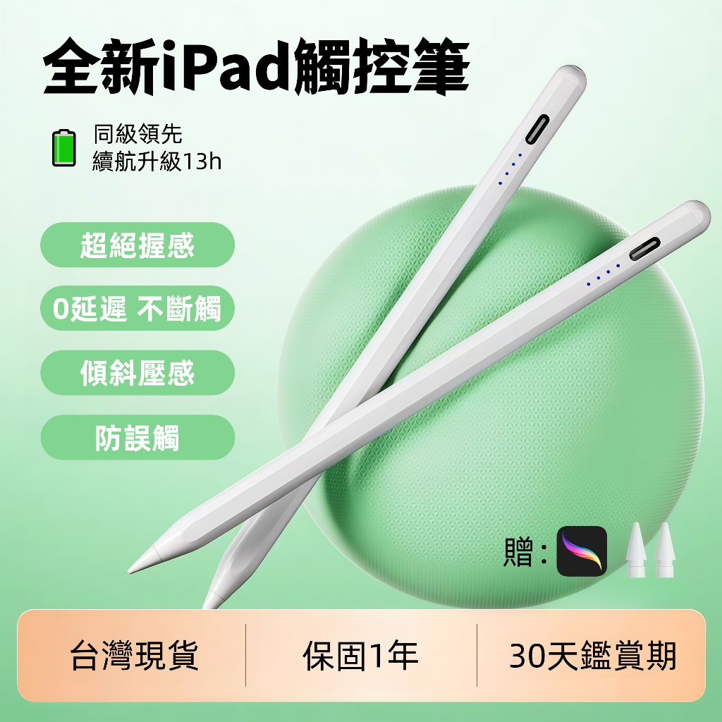 【台灣出貨】iPad專用觸控筆 applepencil 平替筆 電容筆 繪畫筆 ipad筆 觸碰筆 手寫筆 觸控筆