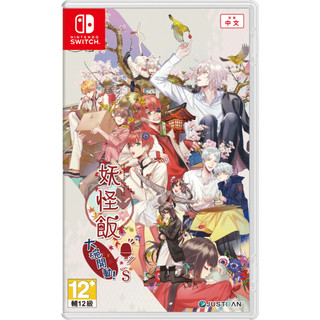【AS電玩】 首批特典 NS Switch 妖怪飯～大碗開動！～ for S 中文版