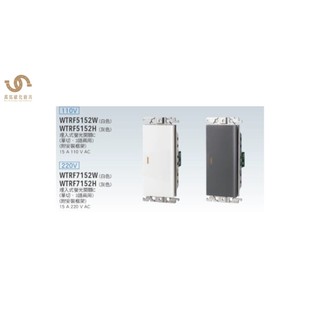 國際牌Panasonic RISNA系列 埋入式螢光燈開關 單切三路兩用 附安裝框架 WTRF5152 WTRF7152