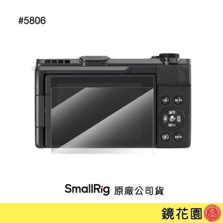 SmallRig 5806 Canon PowerShot V1 / G7X III 螢幕保護貼 3入 現貨 鏡花園