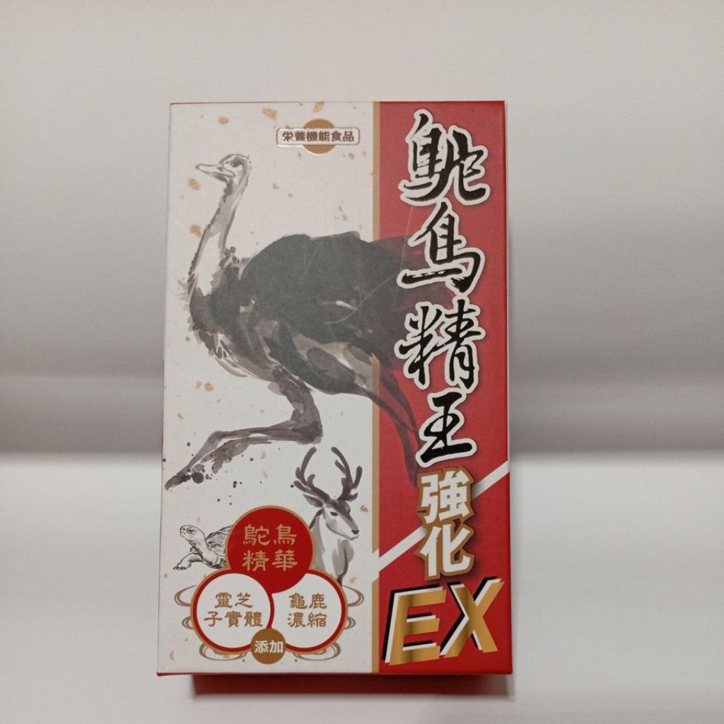 鴕鳥精的價格推薦- 2026年1月| 比價比個夠BigGo