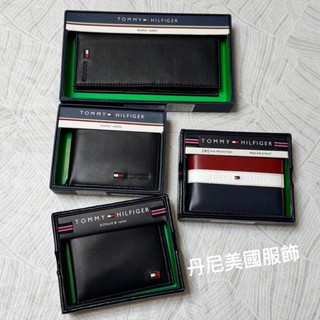 特賣拼量 Tommy Hilfiger 經典皮夾 長夾 短夾 黑色 附盒裝 全新正品 現貨秒發