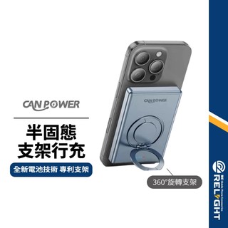 【CANpower】半固態無線支架行充 PD18W 行動電源 WH+CCC 5000/10000mAh 360度旋轉支架