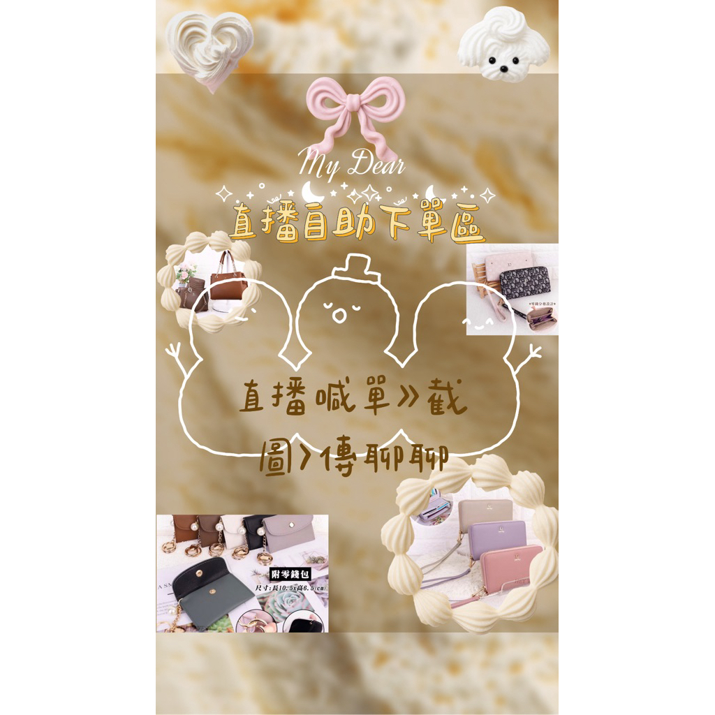 1元下單區Derby係列包款