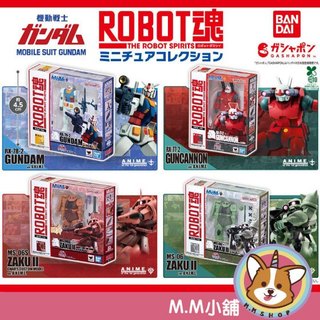 【M.M小舖】『現貨』 BANDAI 轉蛋 扭蛋 機動戰士鋼彈ROBOT魂迷你盒玩 鋼彈 高達 迷你 包裝 全4款