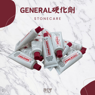【GENERAL】義大利KS55 石材填補膠硬化劑/石材美容/石材填補/石材修繕