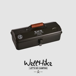 露營收納箱 免運 WELLHIKE SWS露營金屬工具箱 金屬收納盒 手提工具箱 咖啡收納箱 戶外 收納 露營
