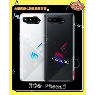 ROG Phone5（ZS673KS） / 16+256G 6.78吋【台灣原廠公司貨】福利品 附發票 ASUS手機