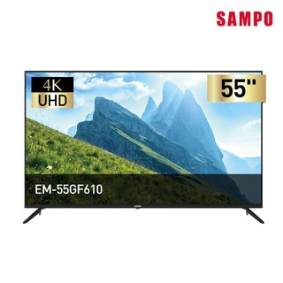 SAMPO聲寶 55型 UHD 4K 顯示器 EM-55GF610 含基本安裝+舊機回收