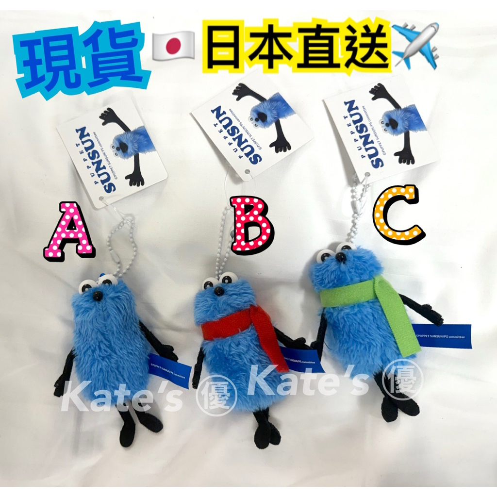 現貨 日本正版 PUPPET SUNSUN 帕比順順 桑桑 絨毛錢包 零錢包 娃娃吊飾 玩偶吊飾 包包掛飾 包包吊飾