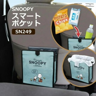 日本 限定 史努比 車用座椅背收納袋 車用收納袋 小物收納袋 垃圾桶 Smart Pocket Snoopy SN249