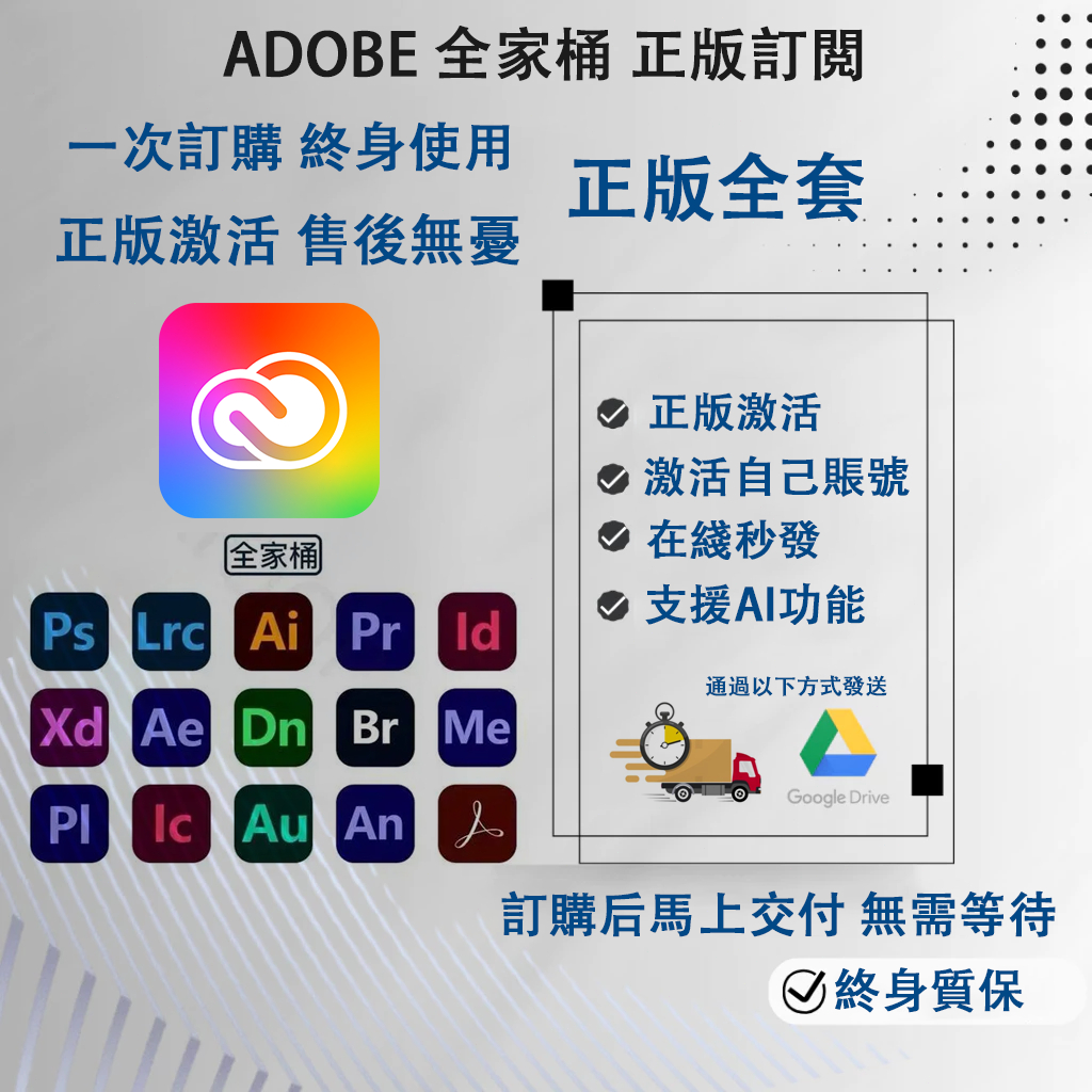 全家桶adobe的價格推薦- 2026年1月| 比價比個夠BigGo