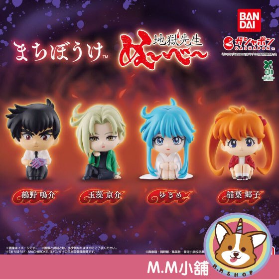 【M.M小舖】『現貨』 BANDAI 轉蛋 扭蛋 等待中靈異教師神眉 神眉 雪姬 等待 坐姿 公仔 靈異 老師 全4款