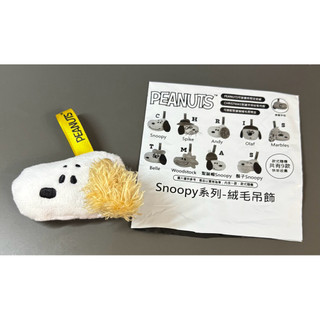 Snoopy史努比聖誕吊飾7-11
