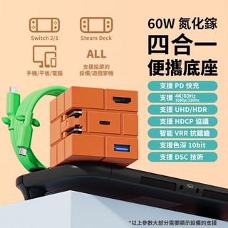 桃園小小間電玩 領卷9折 POWKONG官方正版 NS NS2 磚塊多功能影像轉接充電器 NS 電視底座 NS 充電器