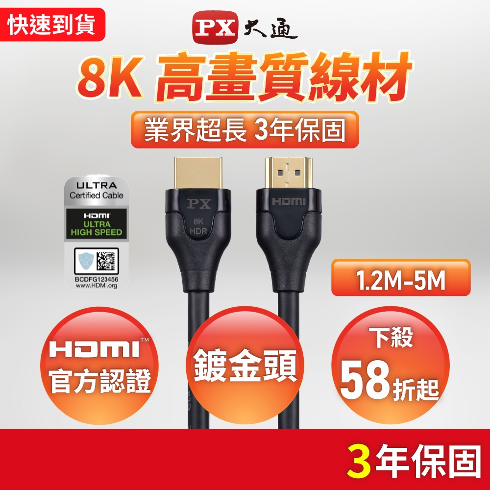 大通 10K HDMI線 1.2M~5M 真8K60Hz HDMI to HDMI 2.1版 公對公高畫質影音傳輸線