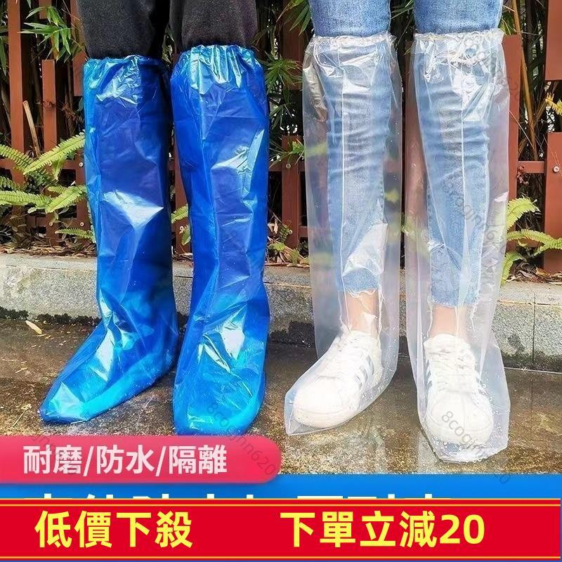桃園發貨🔥一次性雨鞋 加厚防水鞋套 加長 室內外 PE 防滑耐磨 通用款 長高筒腳套99