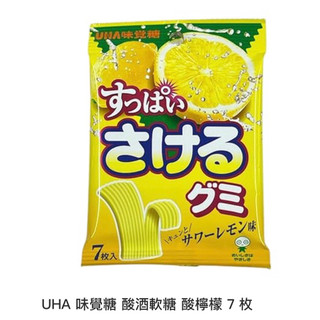 UHA 味覺糖 🍋檸檬軟糖一包 7枚入 30 g 2026 / 07月 有效