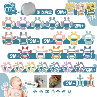 韓國 MAMA's TEM: Jem Jem 胖胖系列 握握手 肉肉手 飛天小牛 翹尾小虎 固齒器 咬咬 出牙玩具