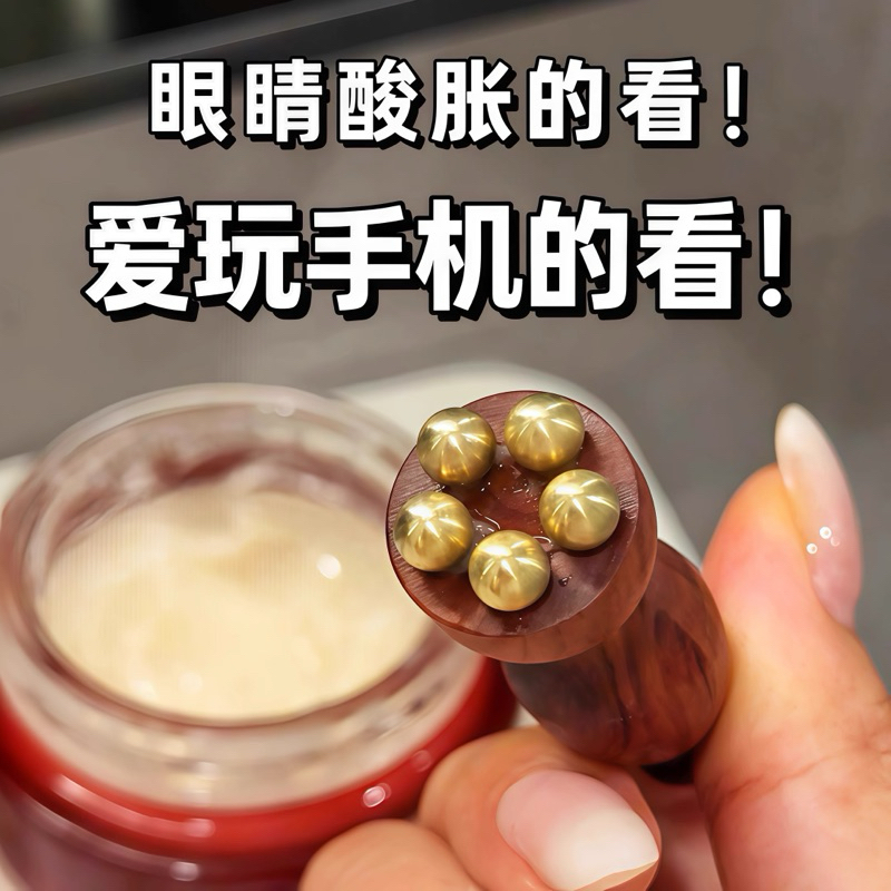 台灣現貨【梅子醬】黑眼圈不用怕！小蓮蓬眼霜棒 眼部按摩棒 黃銅撥筋棒 穴位按摩棒 點穴神器 美容護膚工具 77-0A33